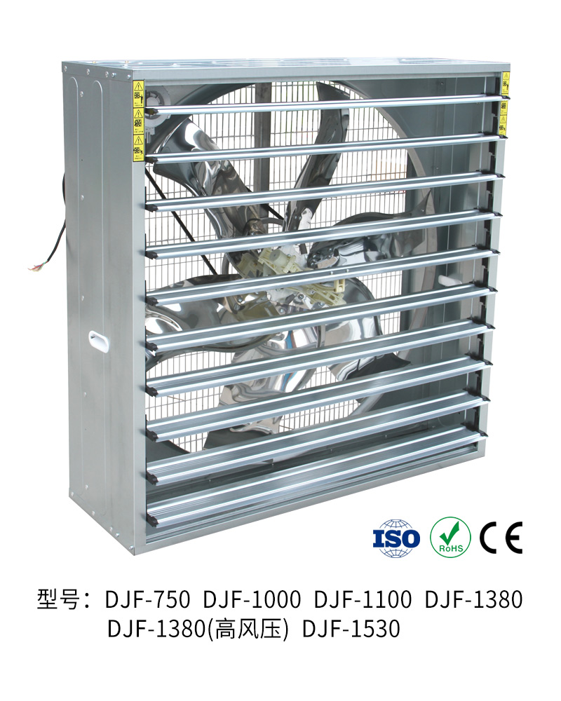DJF系列推拉式風(fēng)機