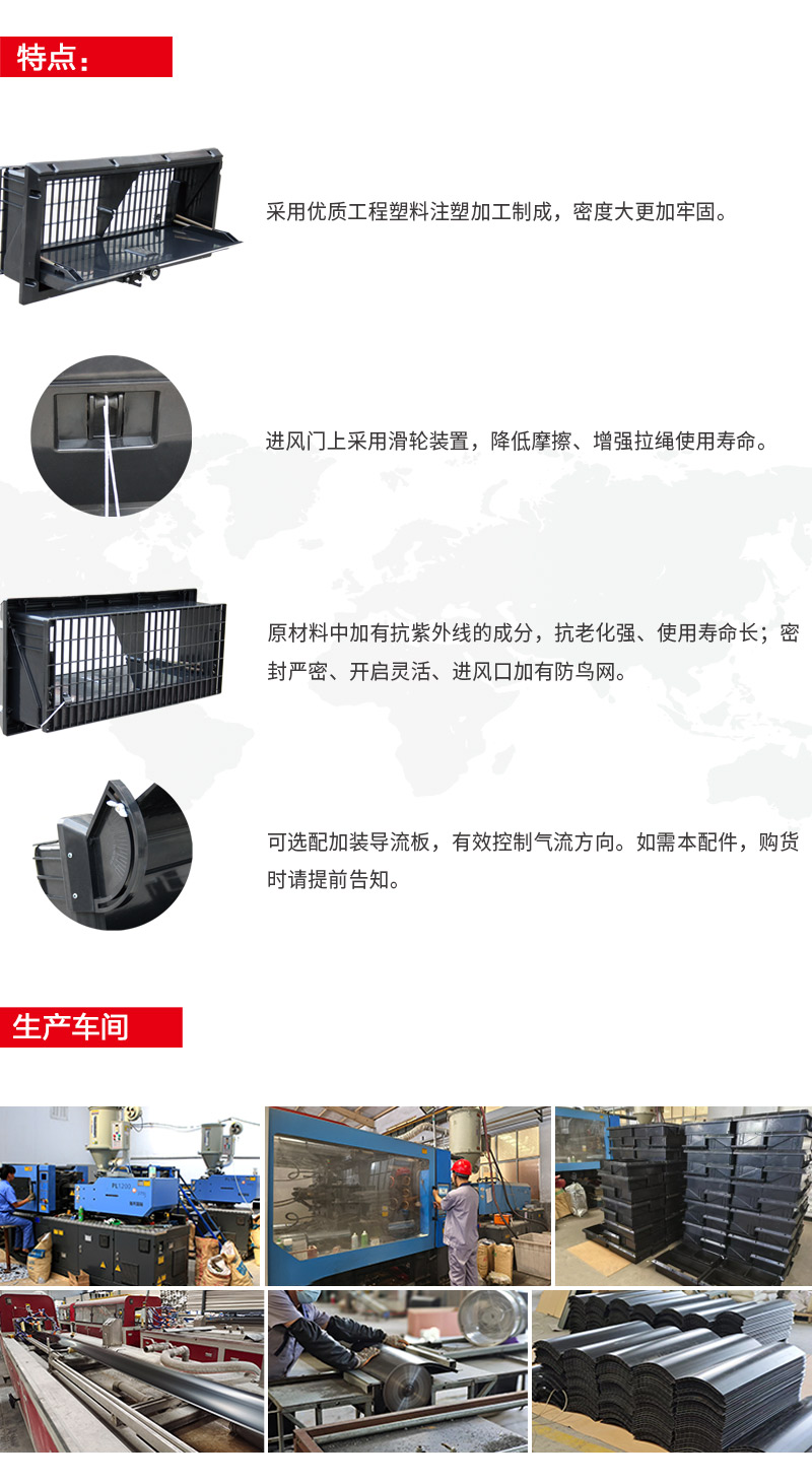 進(jìn)風(fēng)窗1_01