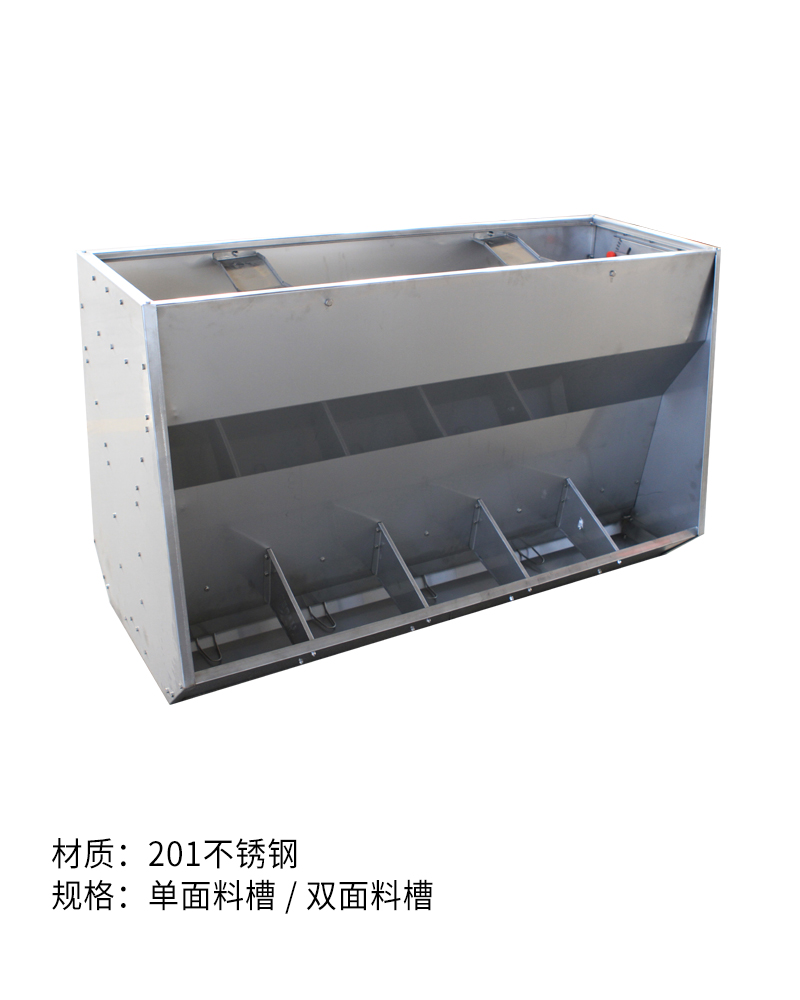 育肥、保育不銹鋼料槽