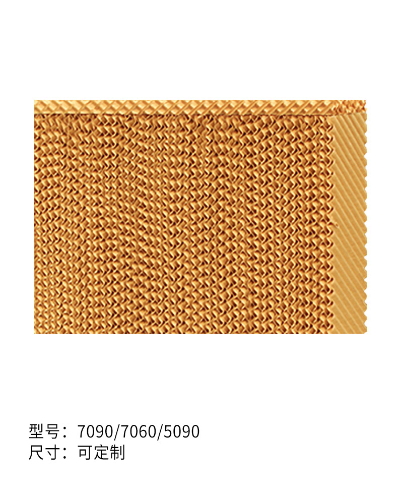 棕色濕簾