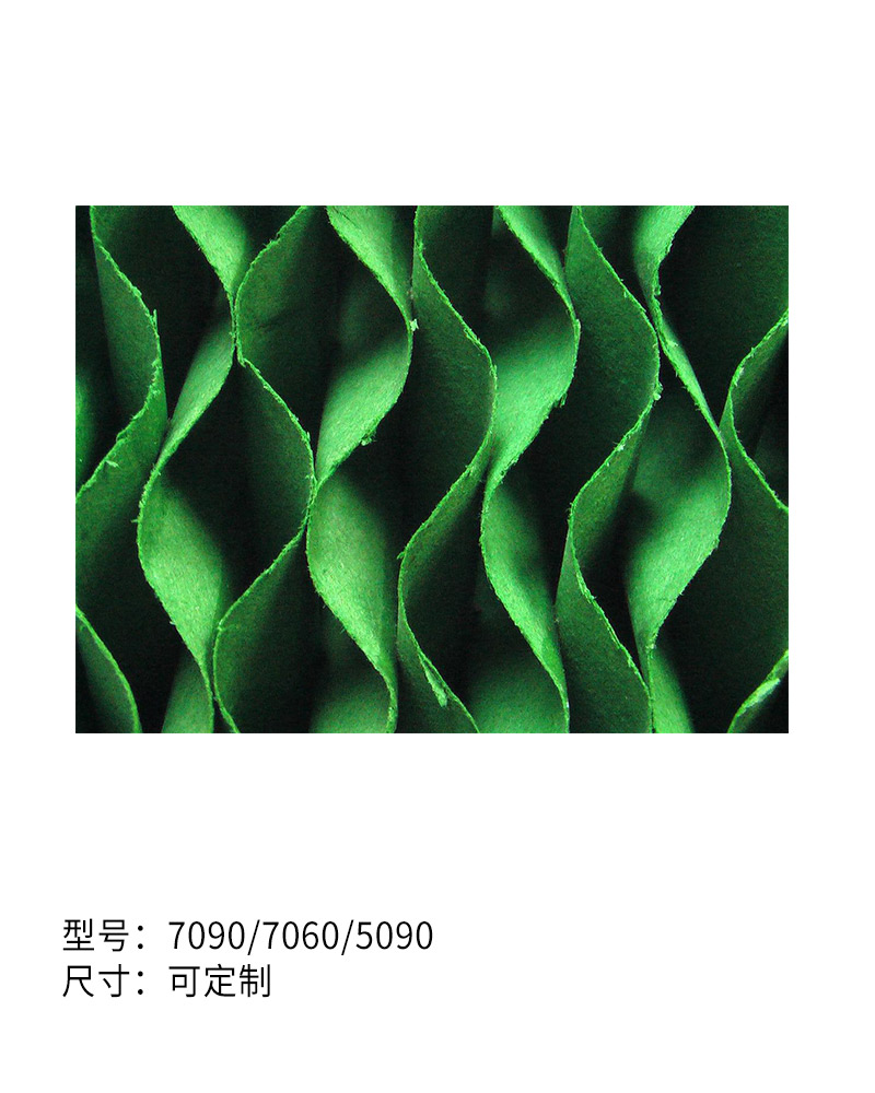 綠色濕簾
