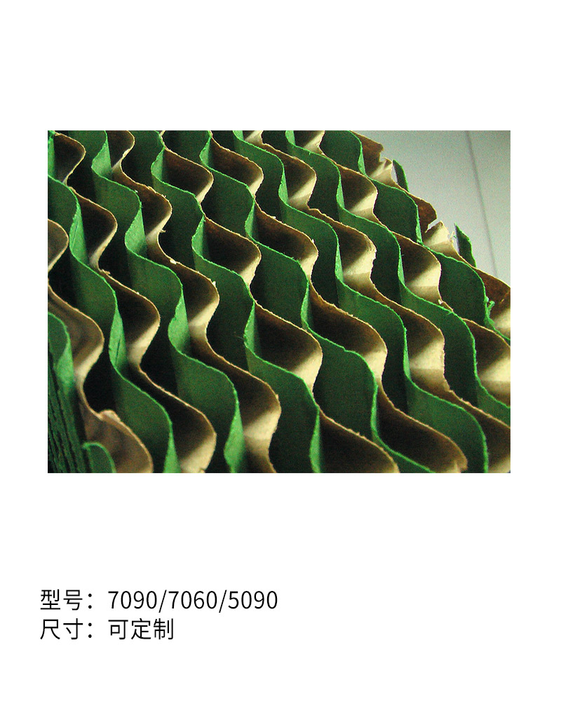 雙色濕簾