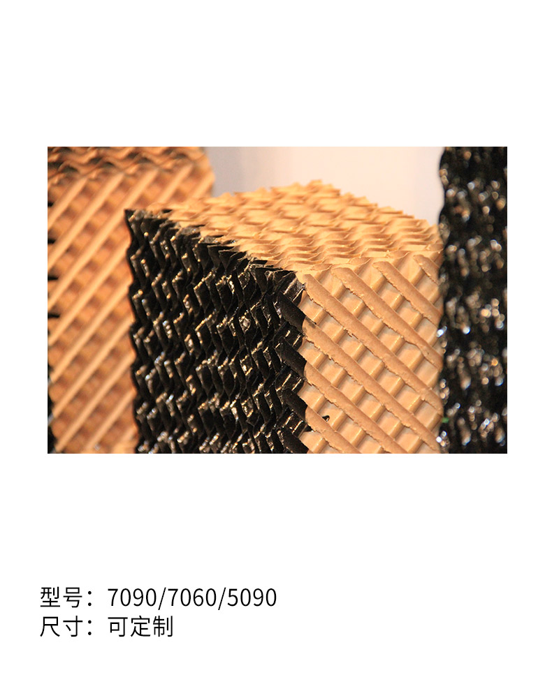 單面黑色濕簾