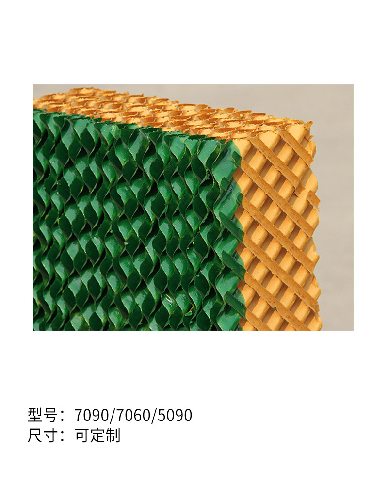 單面綠色濕簾