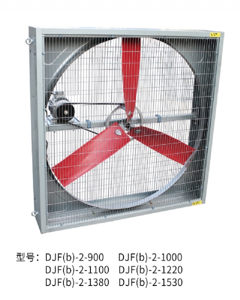 DJF(b)-2系列懸掛式風(fēng)機（塑料扇葉）